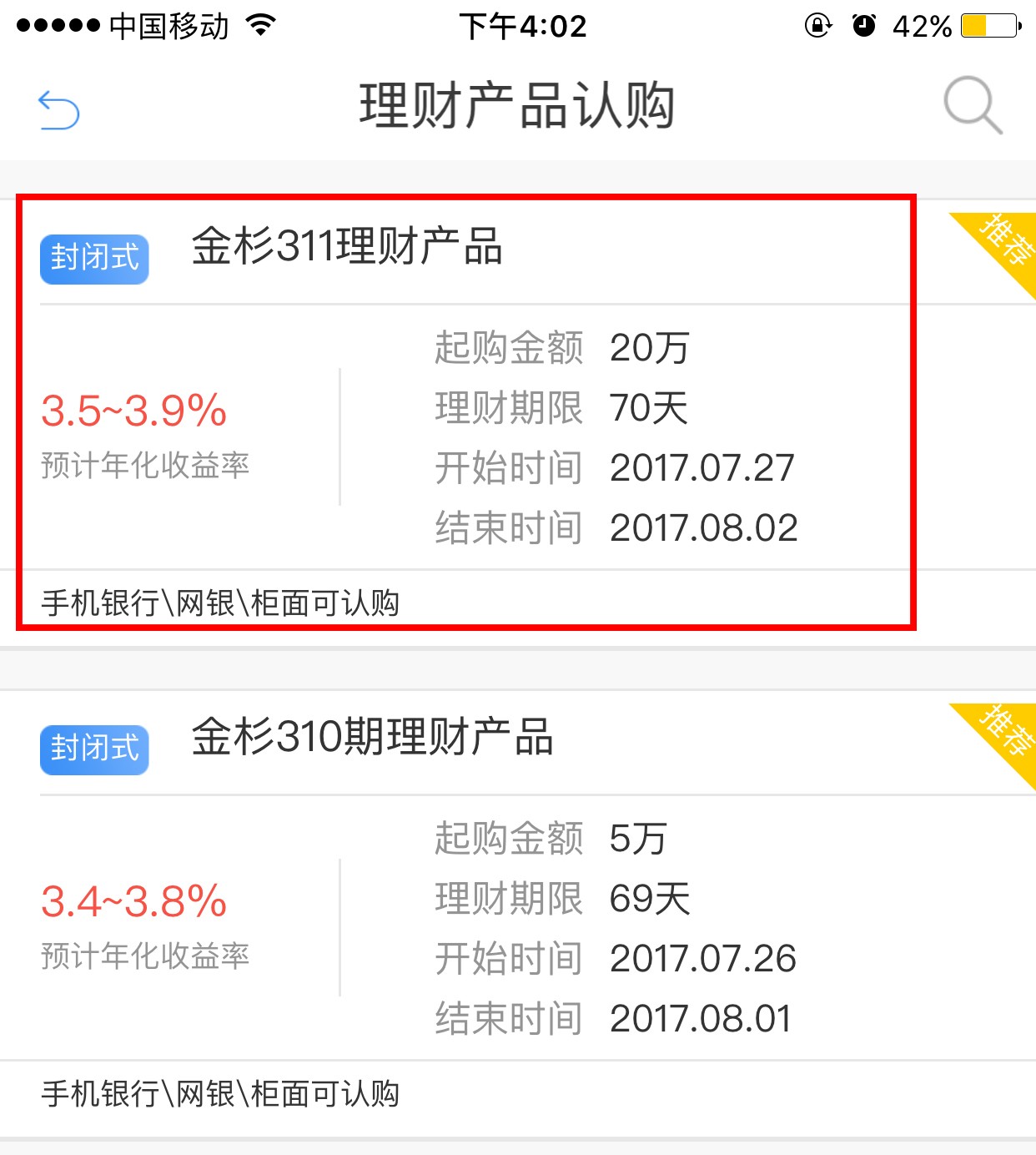 最好的理财产品排行(2021最好理财产品)