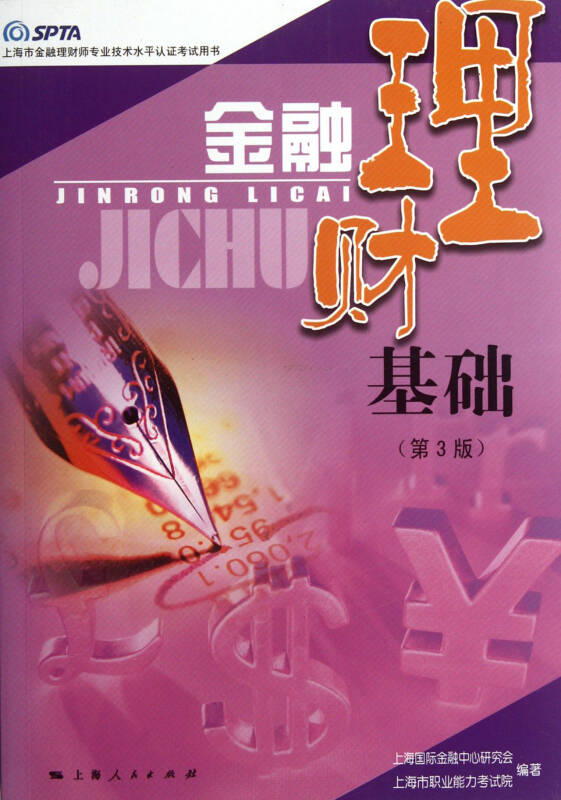 理财师的专业(理财师的专业能力即投资)