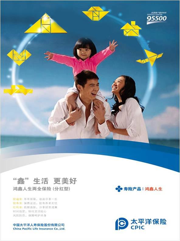 人寿理财保险可靠吗(中国人寿理财保险品种)