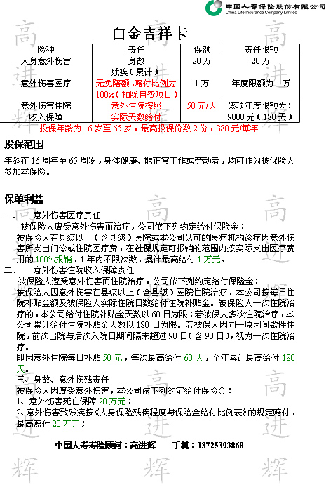 人寿理财保险可靠吗(中国人寿理财保险品种)