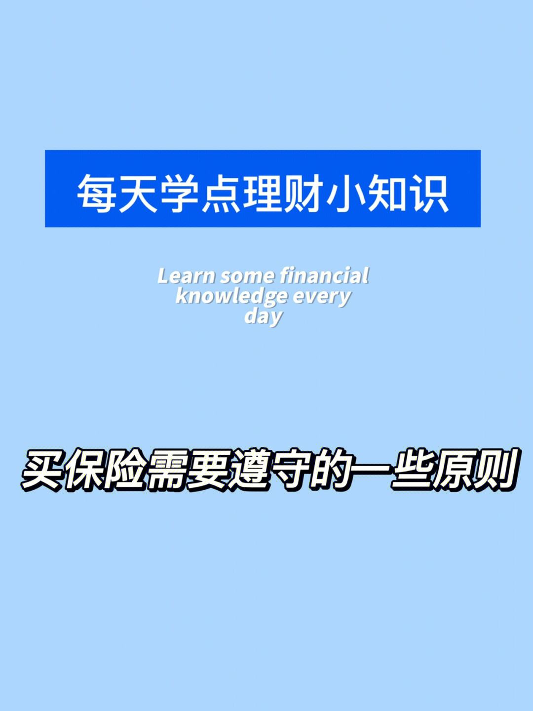 儿童理财险(儿童理财型保险)