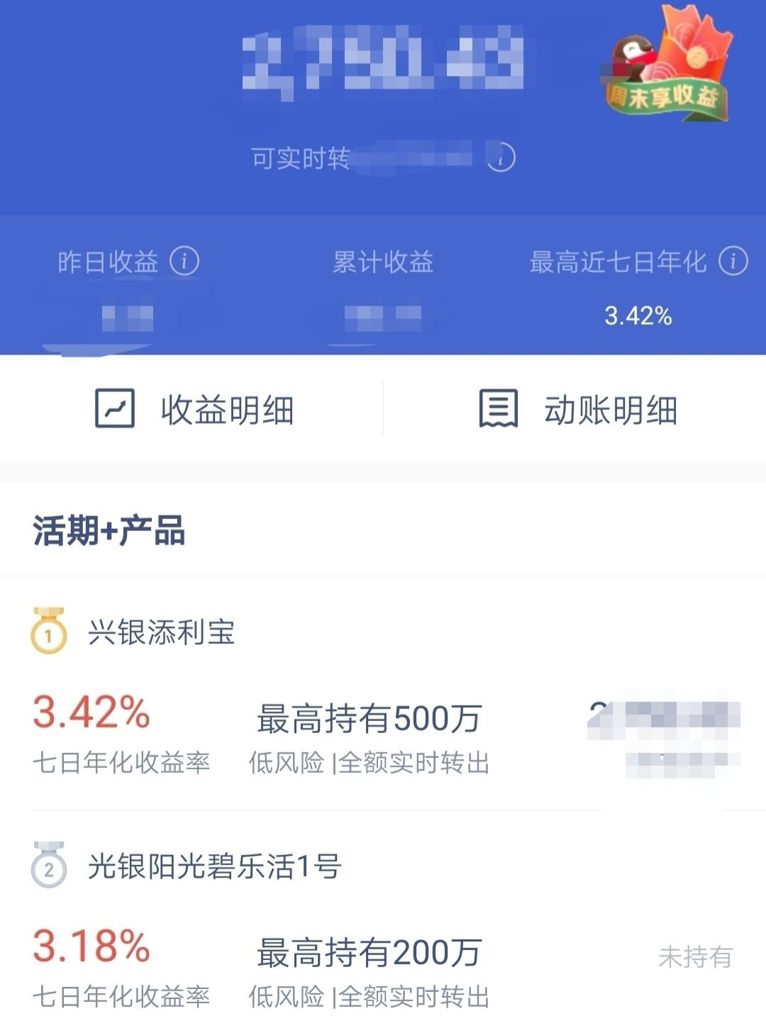 理财随存随取(理财随存随取安全吗)