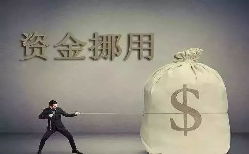 公款买理财(公款买理财产生利息没有使用)