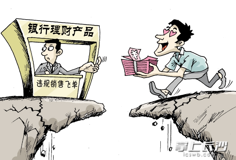 银行推销理财(银行推销理财产品的人是银行的人吗)