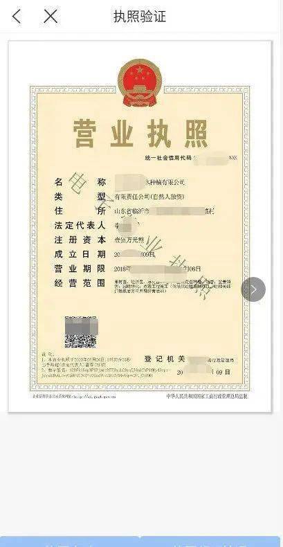 理财营业执照(理财营业执照怎么办理)