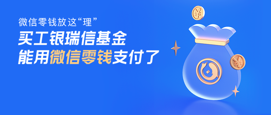 工银瑞信理财(工银瑞信理财债券c)