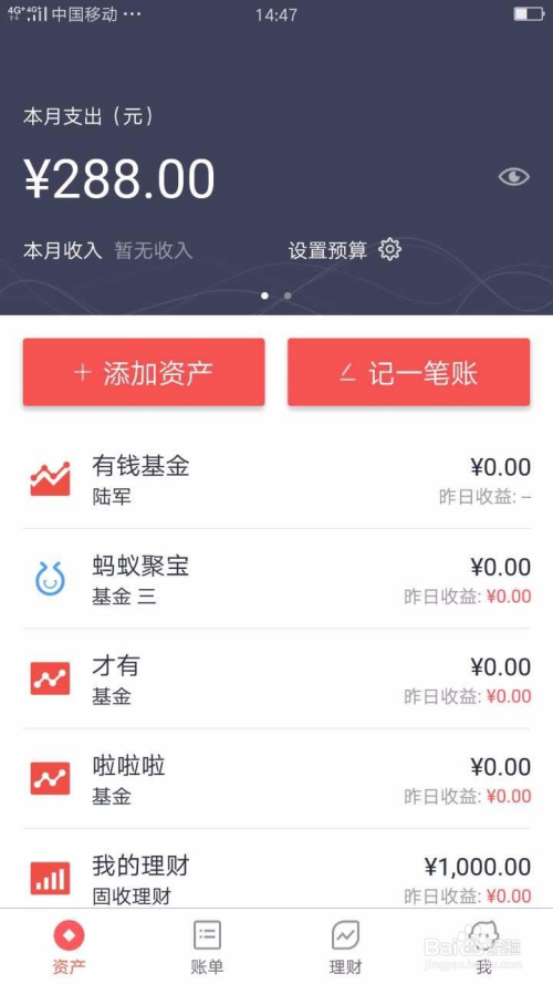 手机理财软件哪个好(手机理财软件哪个收益高)