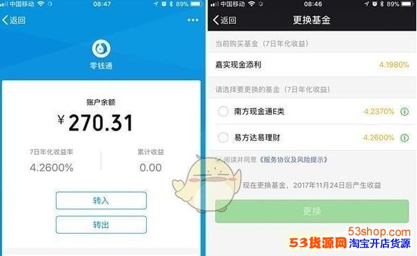 微信零钱理财通(微信零钱理财通怎么用)