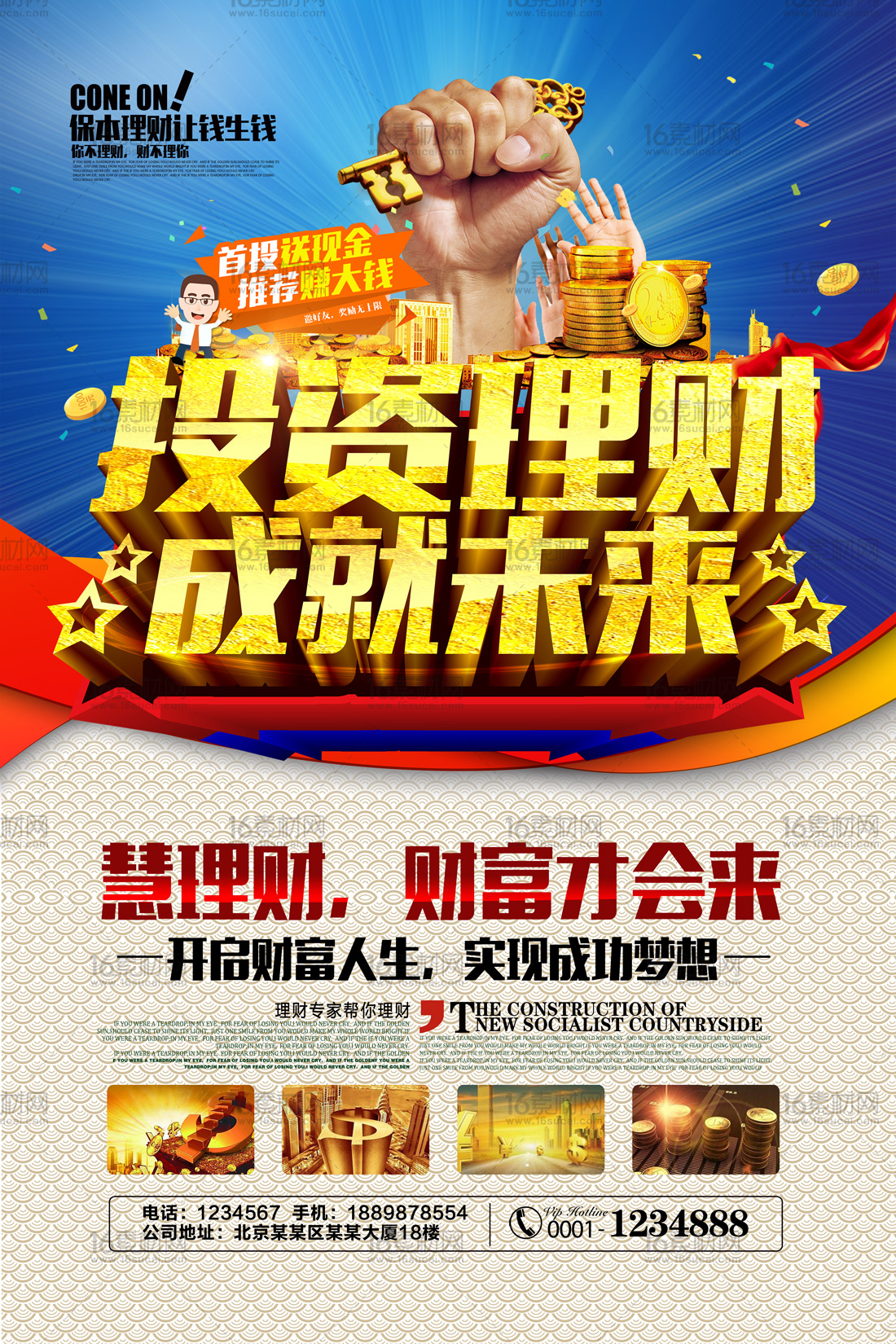 中国金融理财(中国金融理财标准委员会官网)