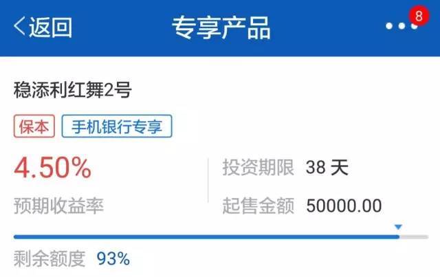 稳添利理财(银行稳添利产品安全吗)