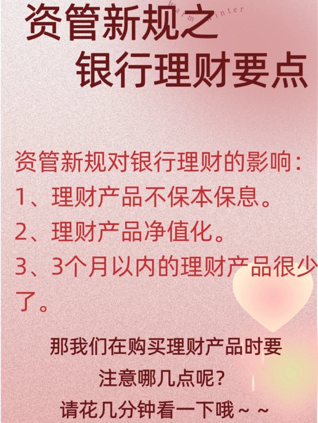 理财买哪个银行好(买理财买哪个银行的好)