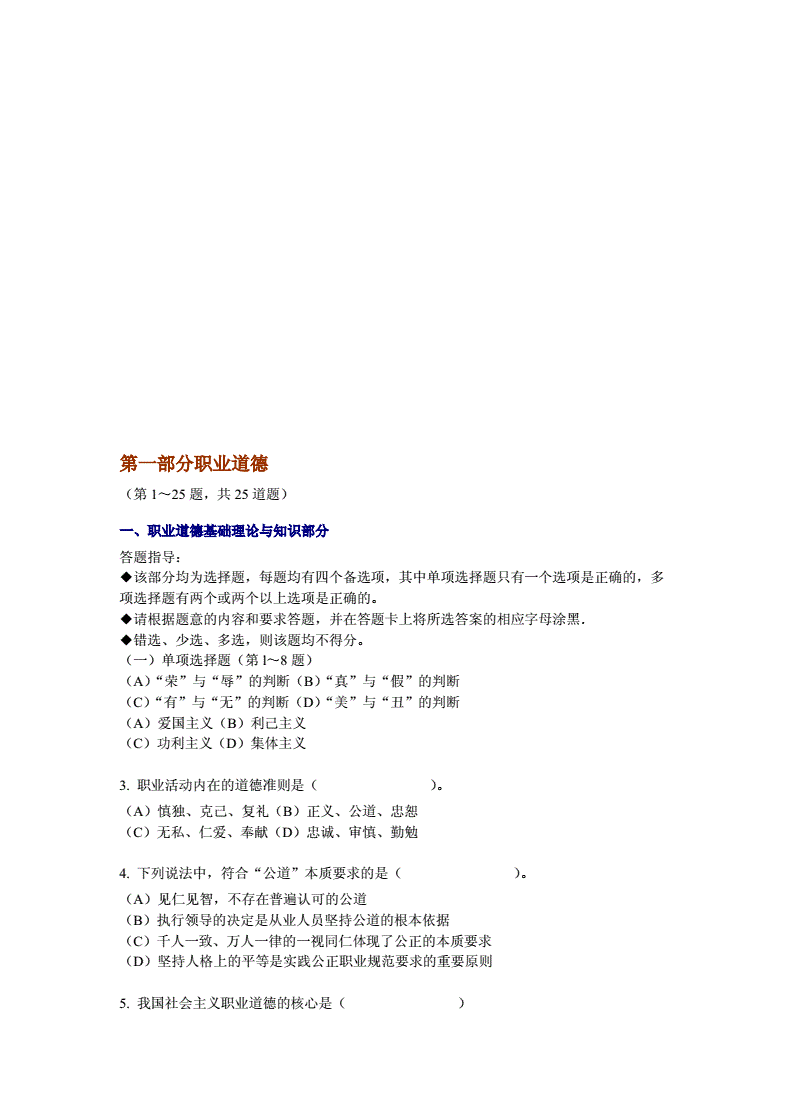 三级理财规划师试题(理财规划师三级报名时间)