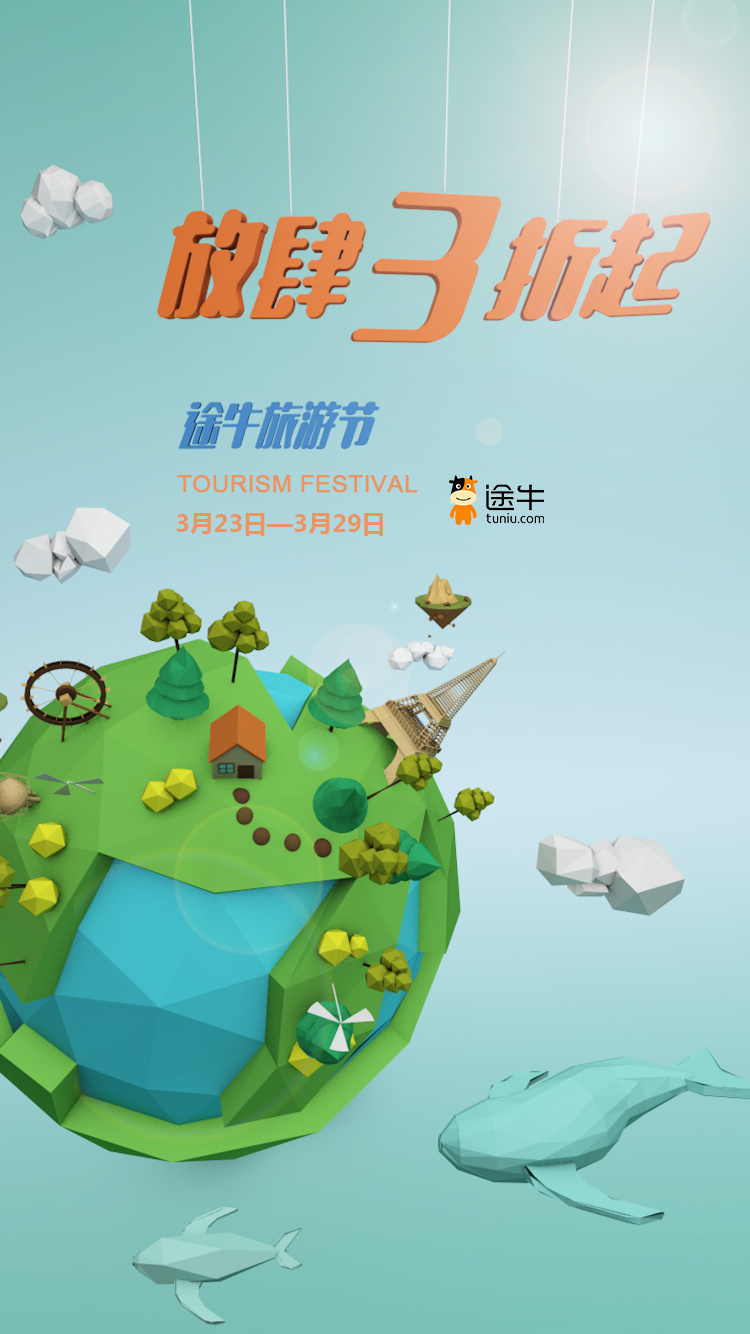 途牛理财(途牛理财骗局)