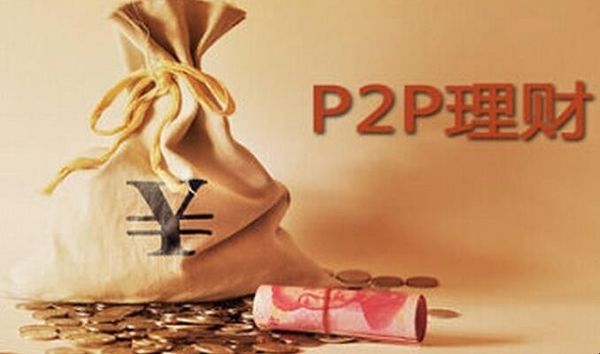 p2p百姓理财(p2p理财交流论坛)
