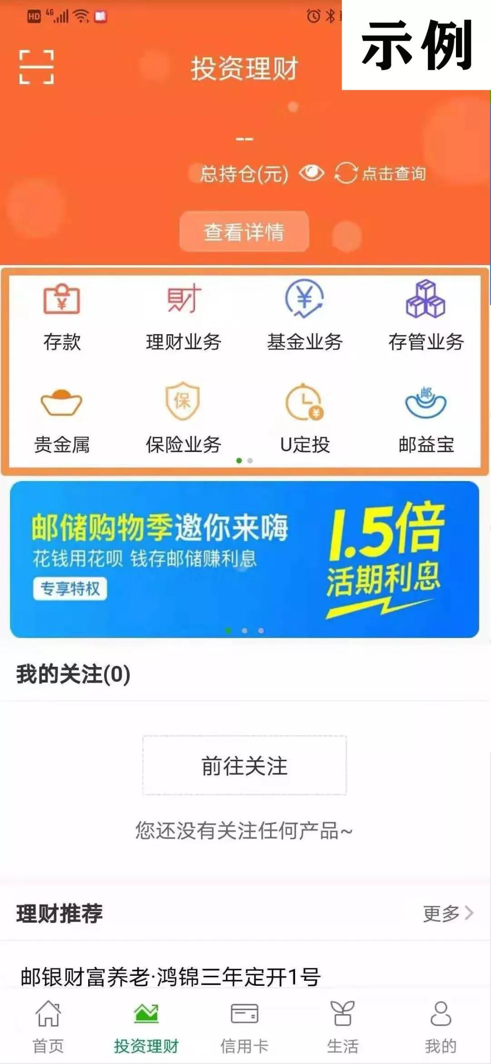 理财宝白金卡(理财宝ic卡白金卡)