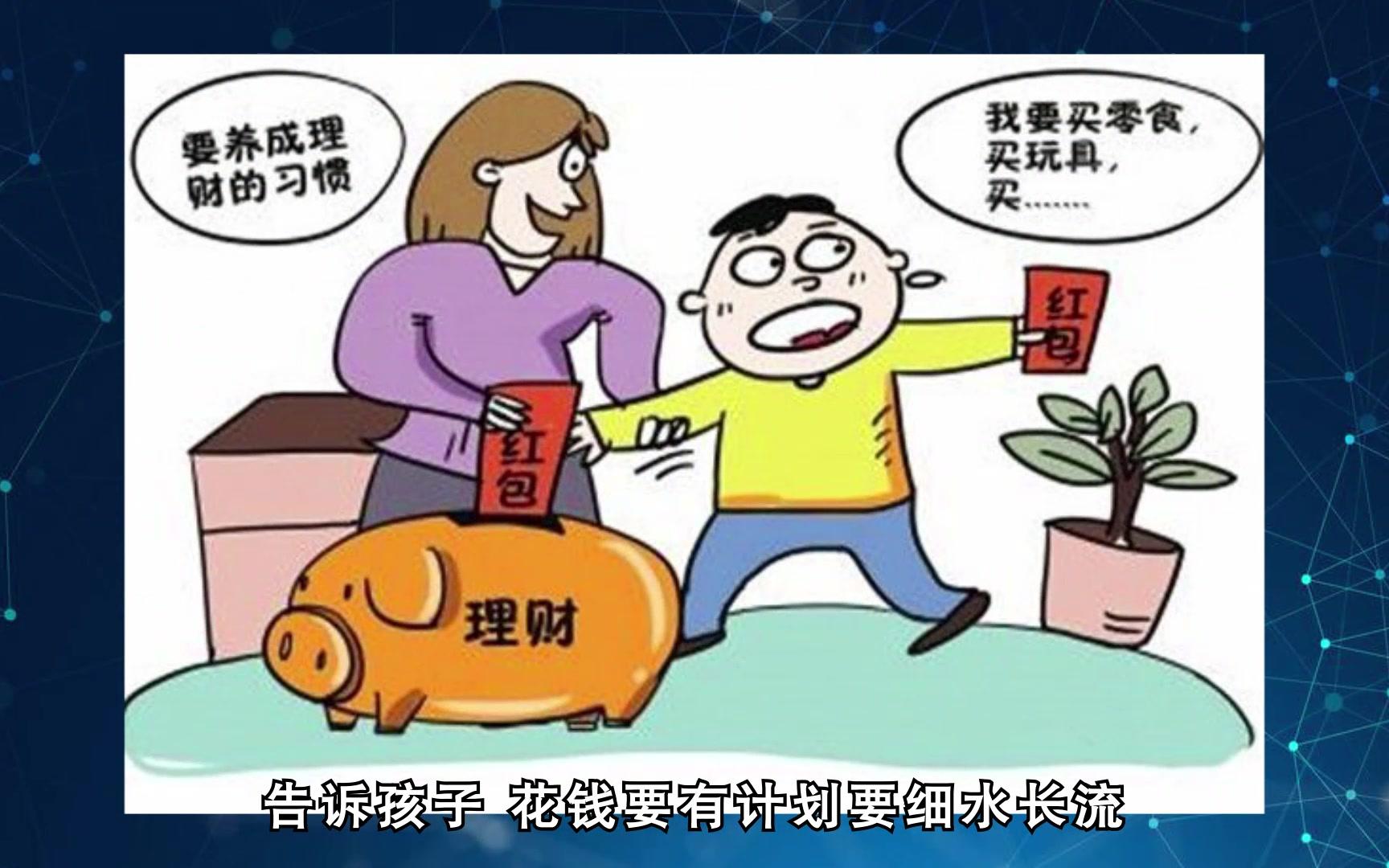 理财妙招(理财的小妙招)