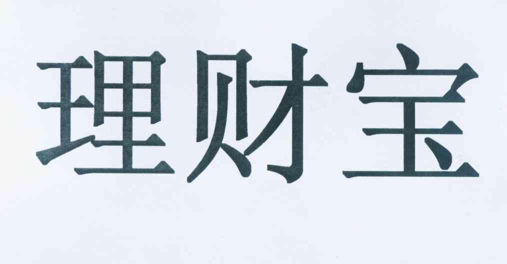 理财宝白金卡(理财宝ic卡白金卡)