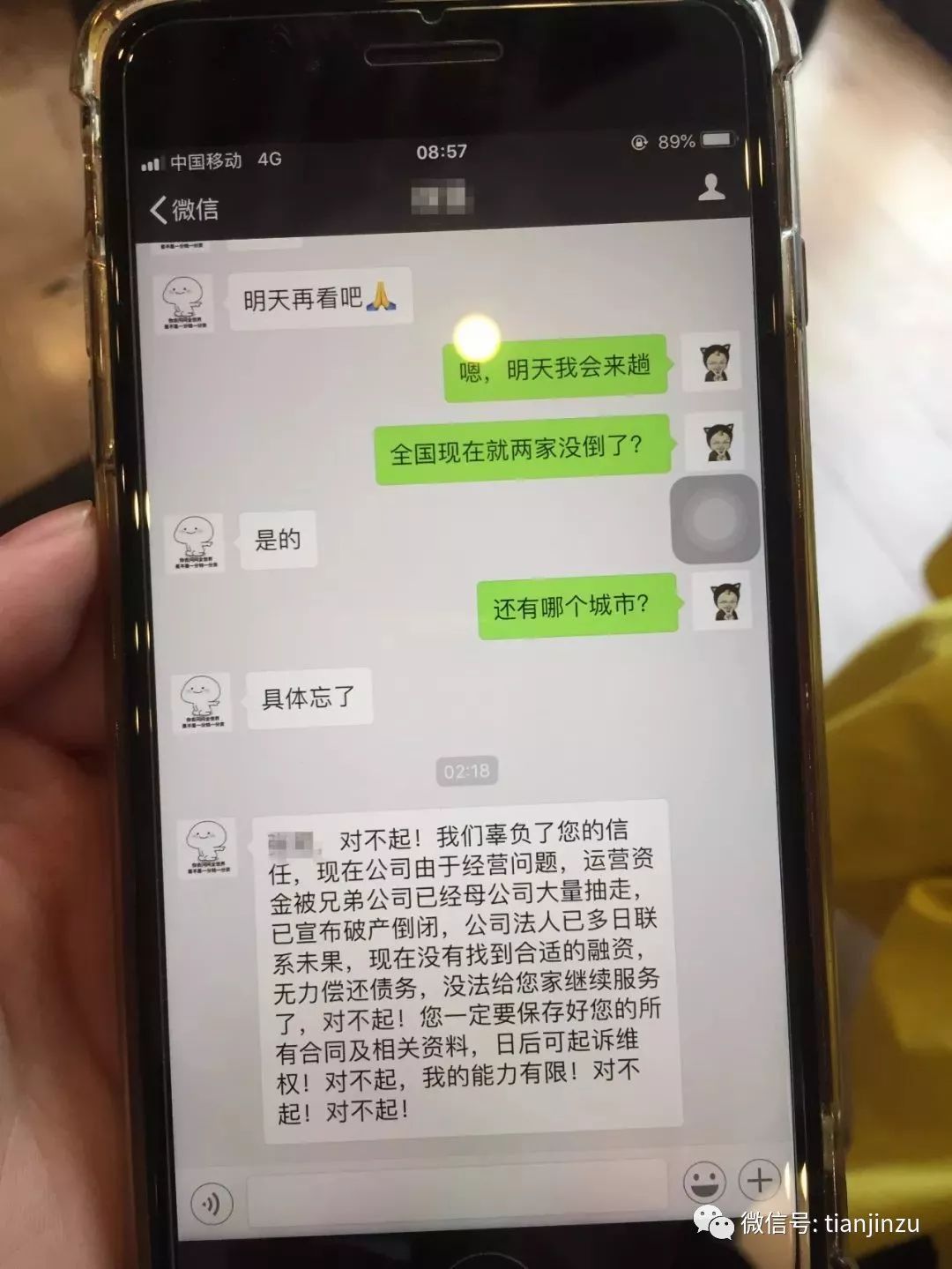 理财老板跑路(理财老板跑路了怎么办)