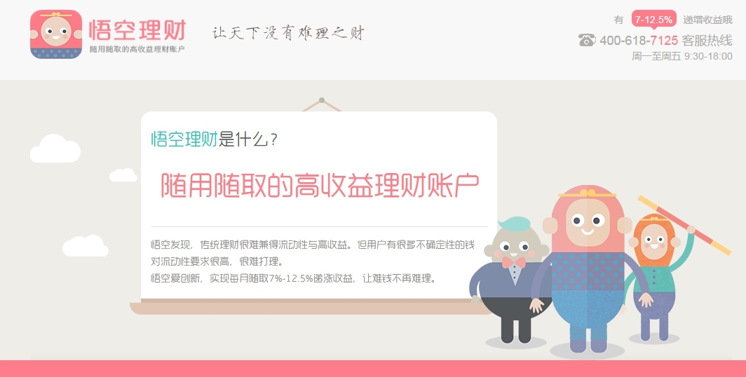 怎么做p2p理财(p2p理财如何规避风险)