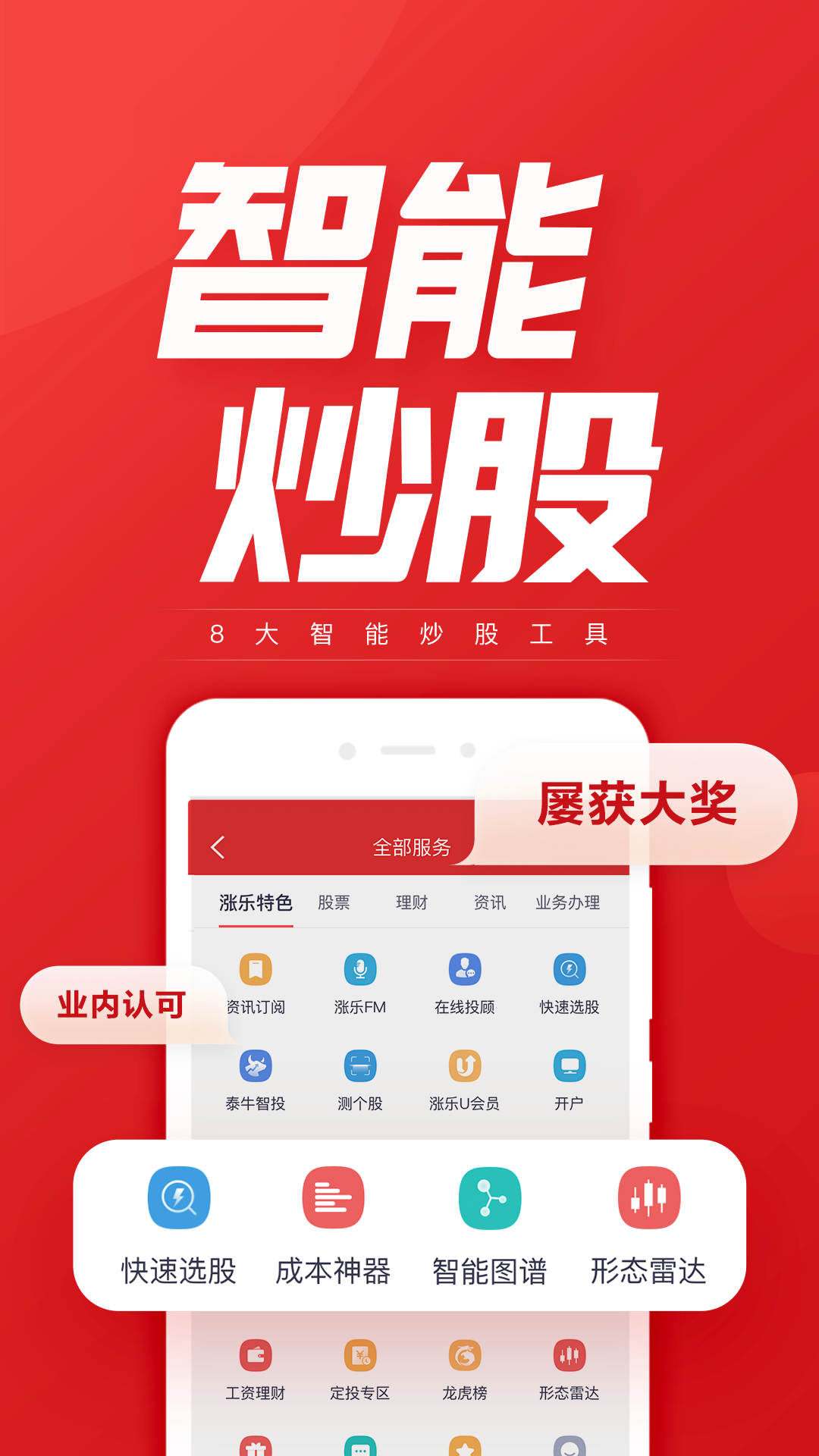 华泰证券理财(华泰证券理财收益为什么这么高)