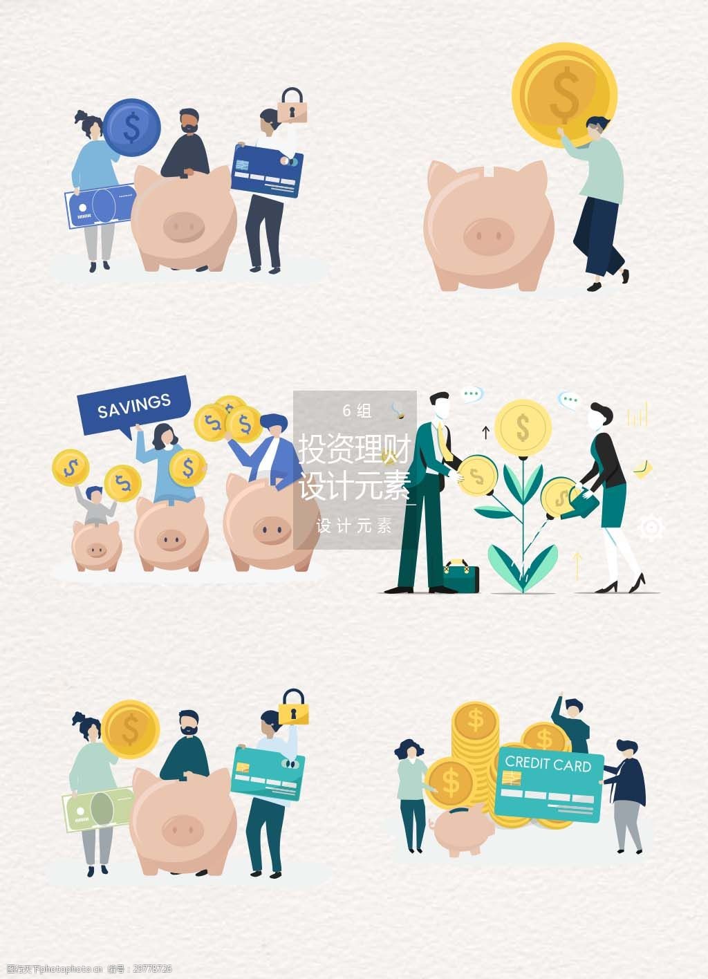 理财的词语(理财词语接龙)