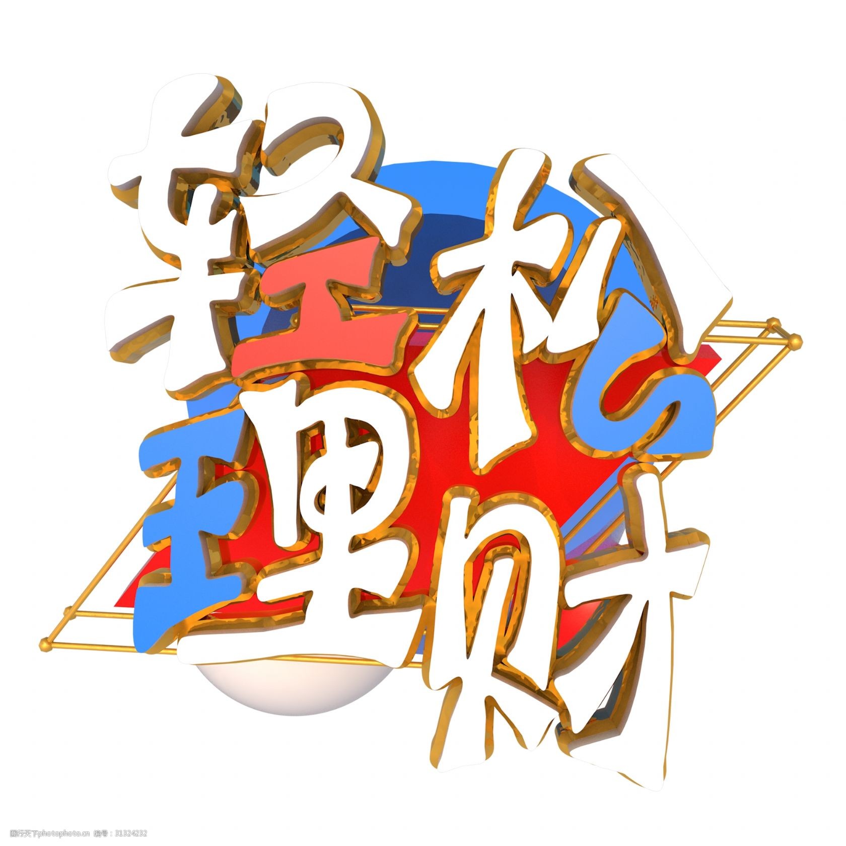 理财的词语(理财词语接龙)