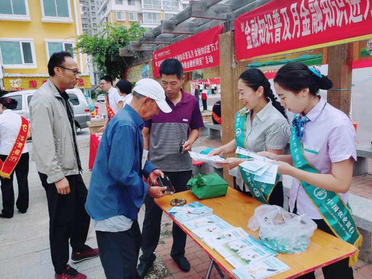 社区金融理财(社区金融是什么)