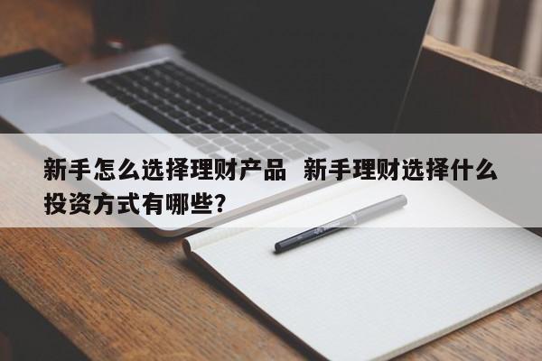 如何进行理财规划(如何理财规划简答题)