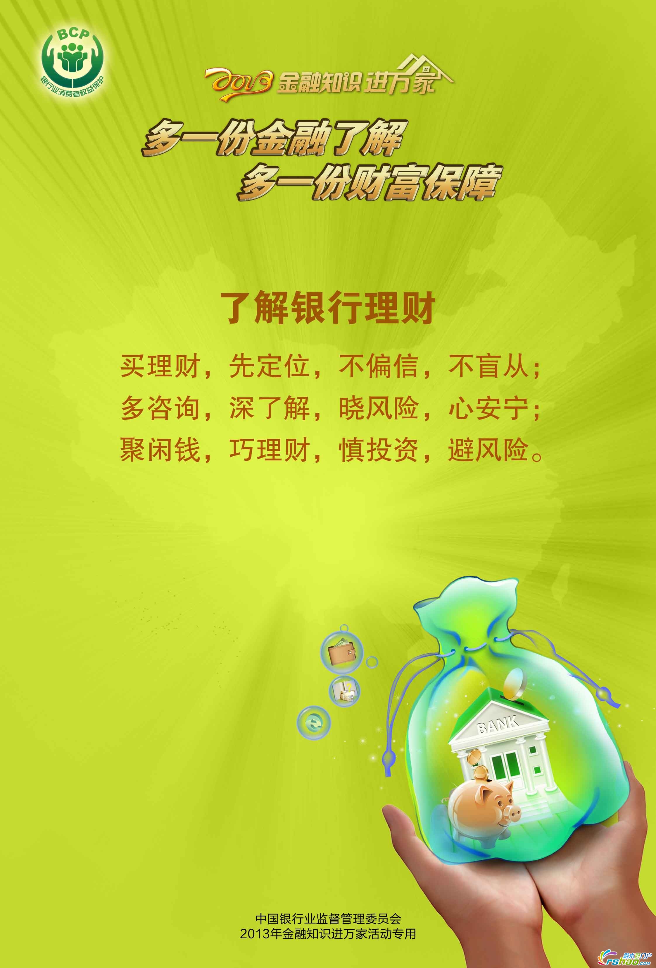 社区金融理财(社区金融是什么)