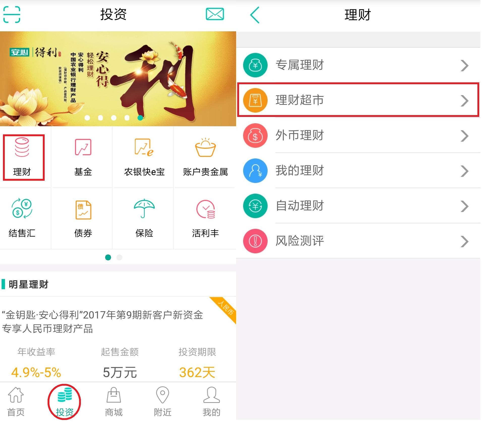 银行理财选择(银行理财怎样选择)