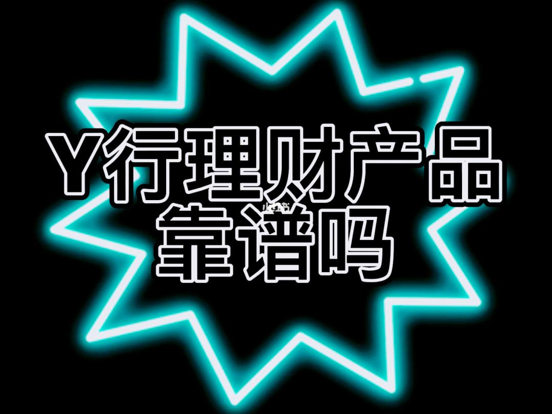 银行理财选择(银行理财怎样选择)