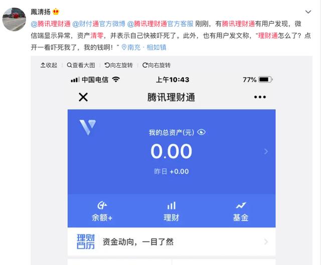 理财通大额(理财通大额快取限额)