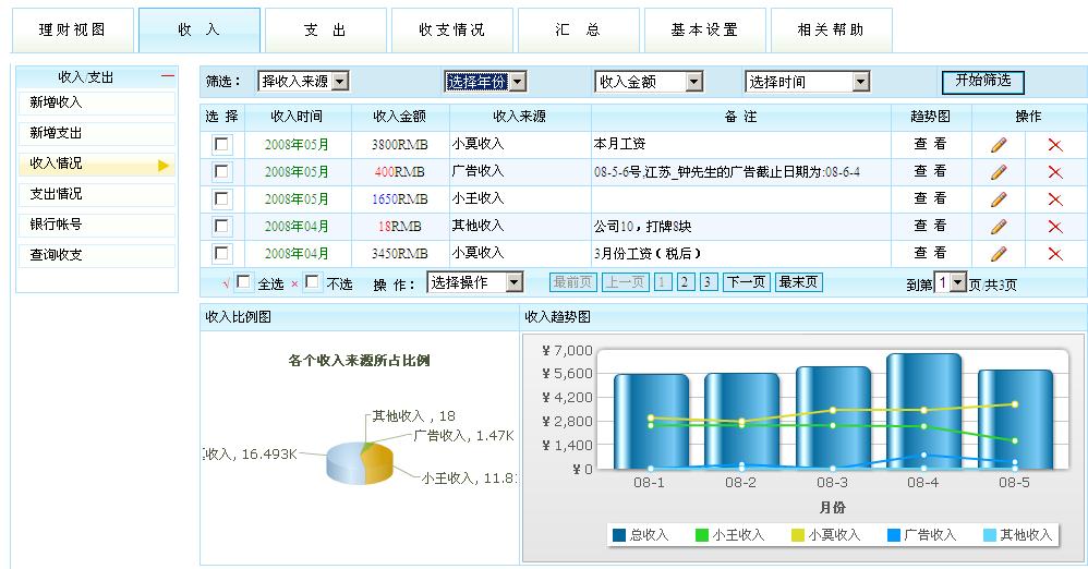 个人理财系统(个人理财系统 docker)