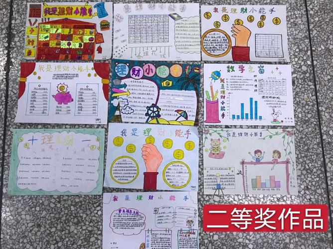 学生理财计划(学生理财计划表图片)