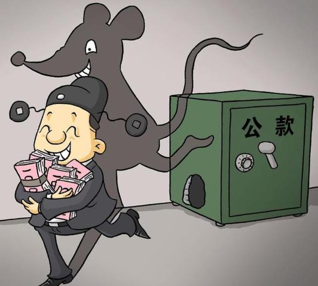 公款买理财(公款买理财多少钱构成犯罪)