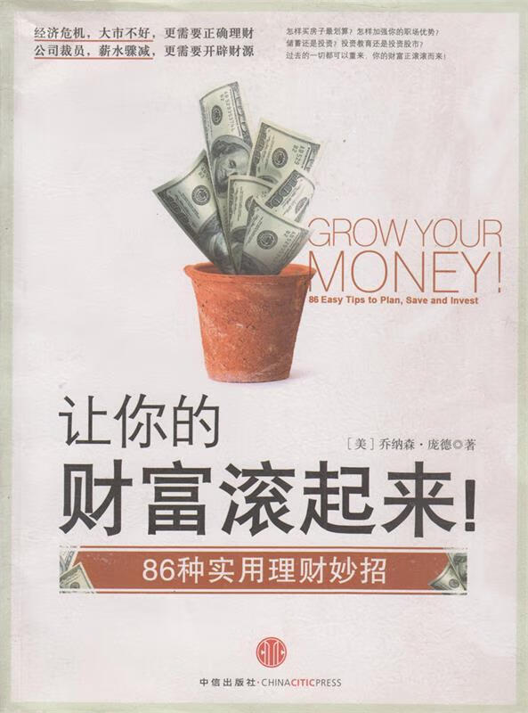 理财妙招(理财妙招视频90秒)