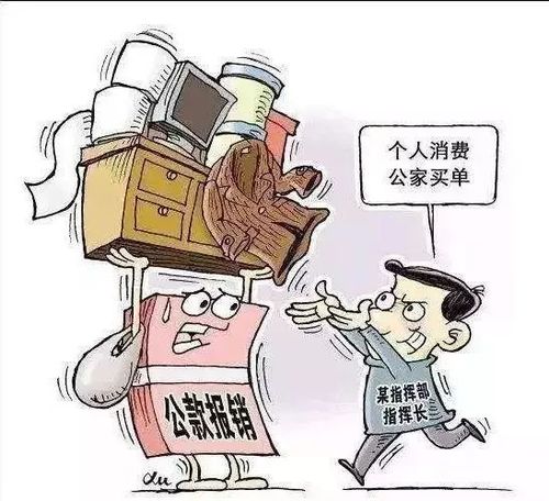 公款买理财(公款买理财多少钱构成犯罪)