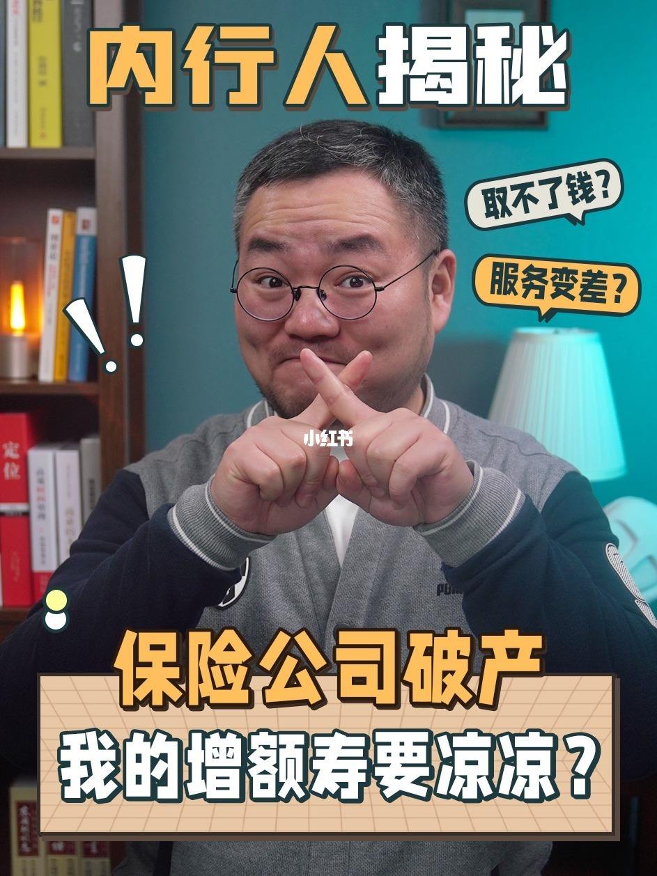 破产理财公司(理财公司破产员工会一块坐牢吗)