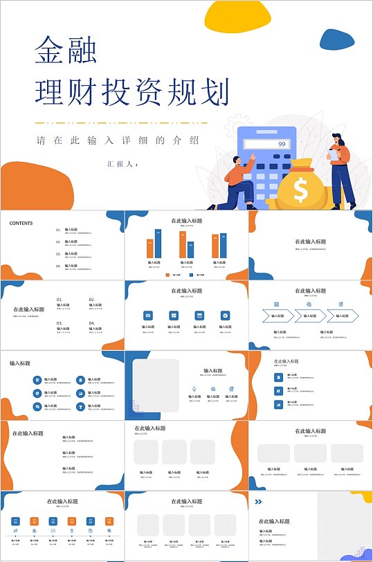 理财规划总结(理财规划总结报告)