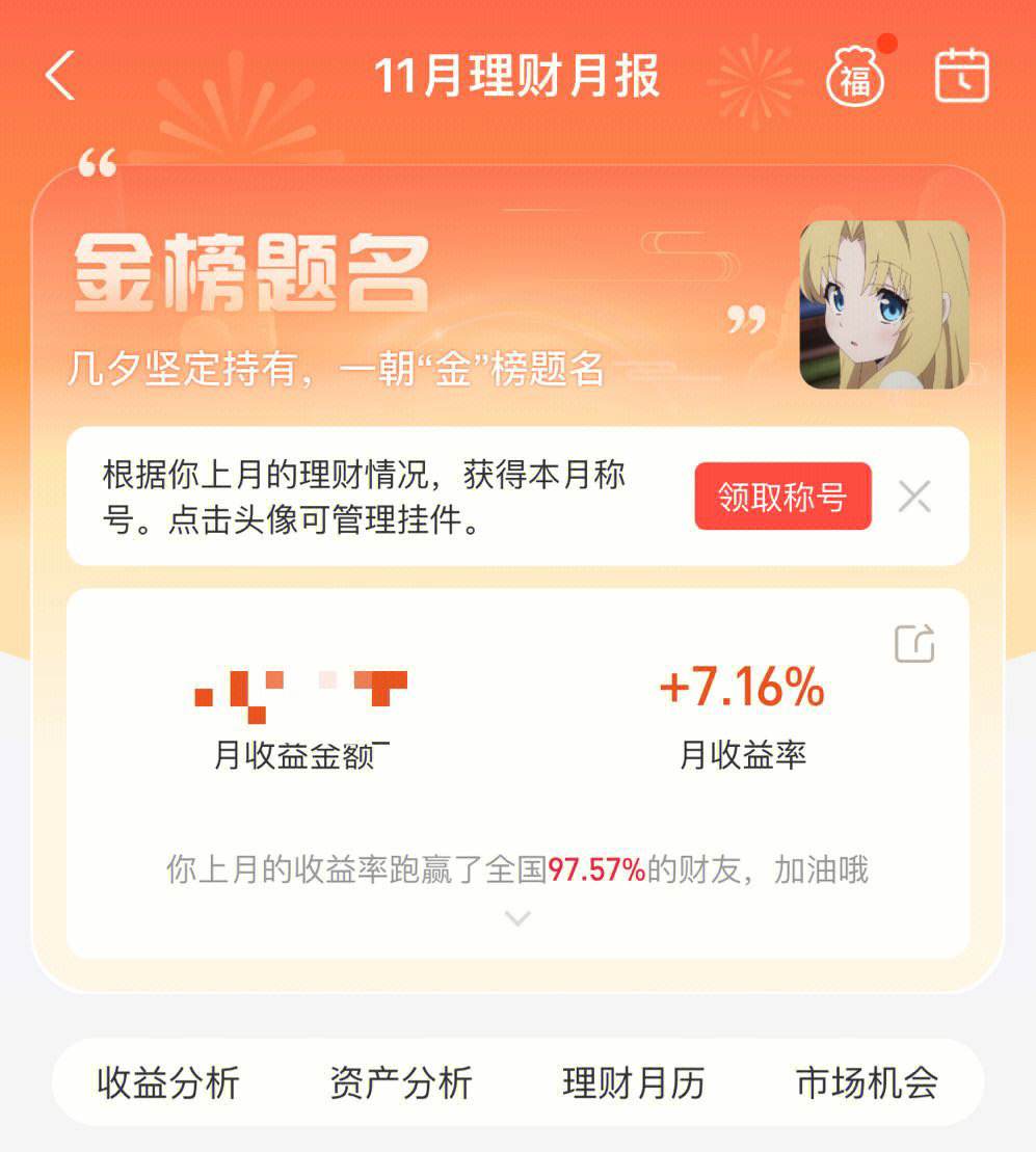 100理财一年收益多少(100元理财一年多少收益)