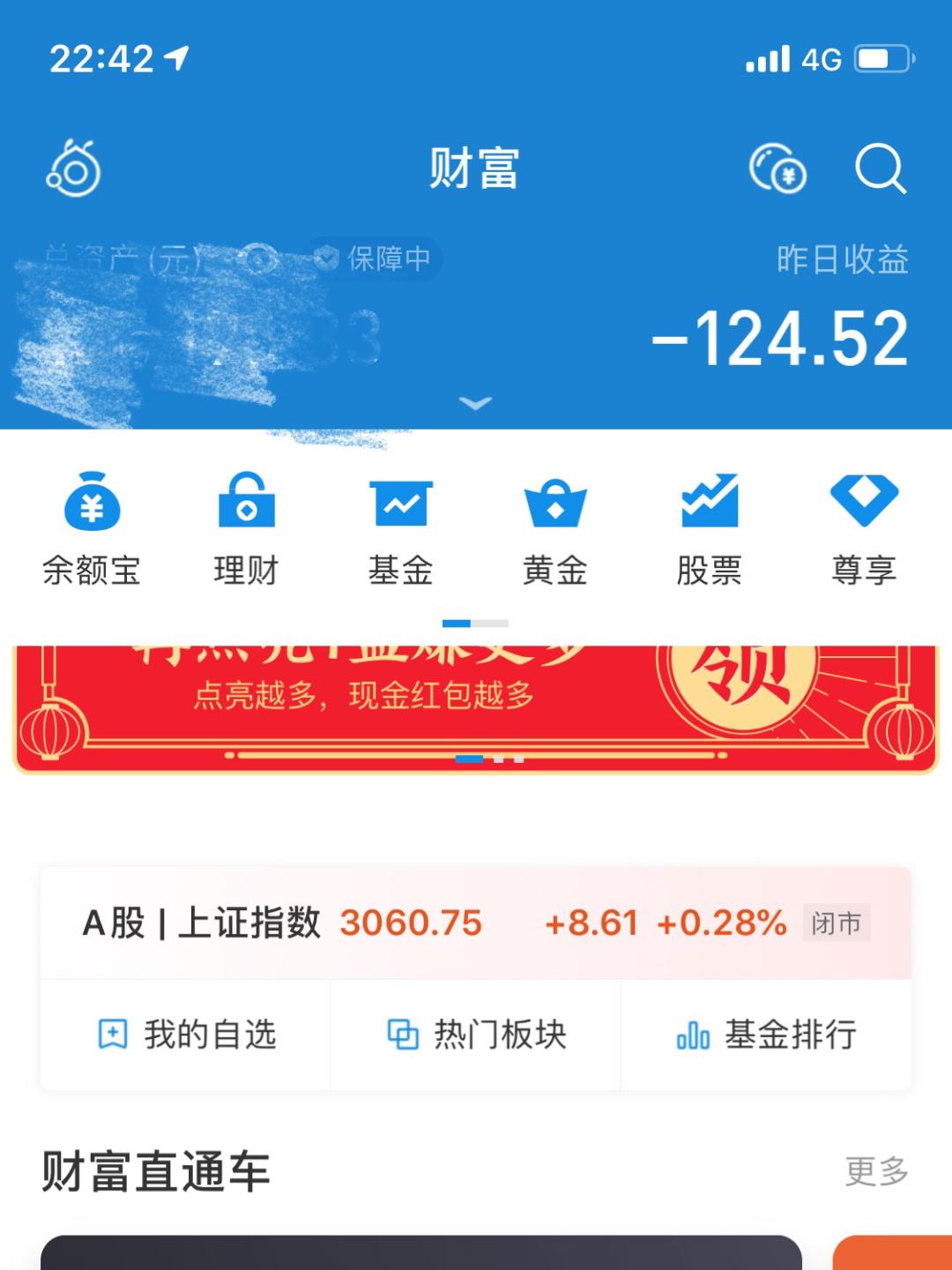 小额理财排名(小额理财app)