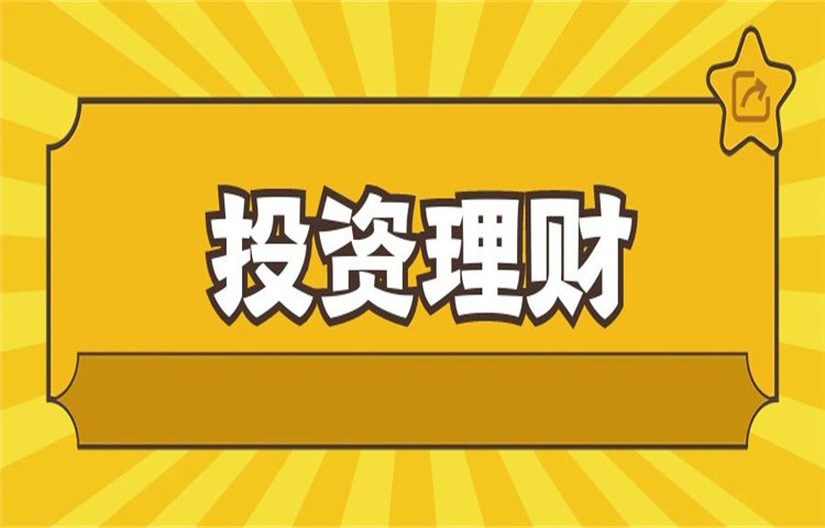 哪家银行理财靠谱(哪家银行理财产品好?)
