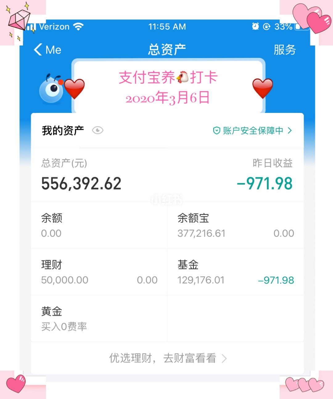 支付宝理财哪个好(腾讯理财通怎么把钱取出来)