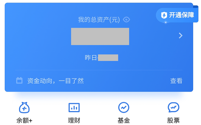 理财通大额(理财通大额转入)
