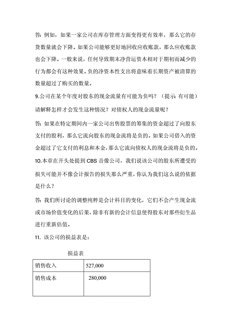 理财规划师试题及答案(理财规划师试题及答案详解)