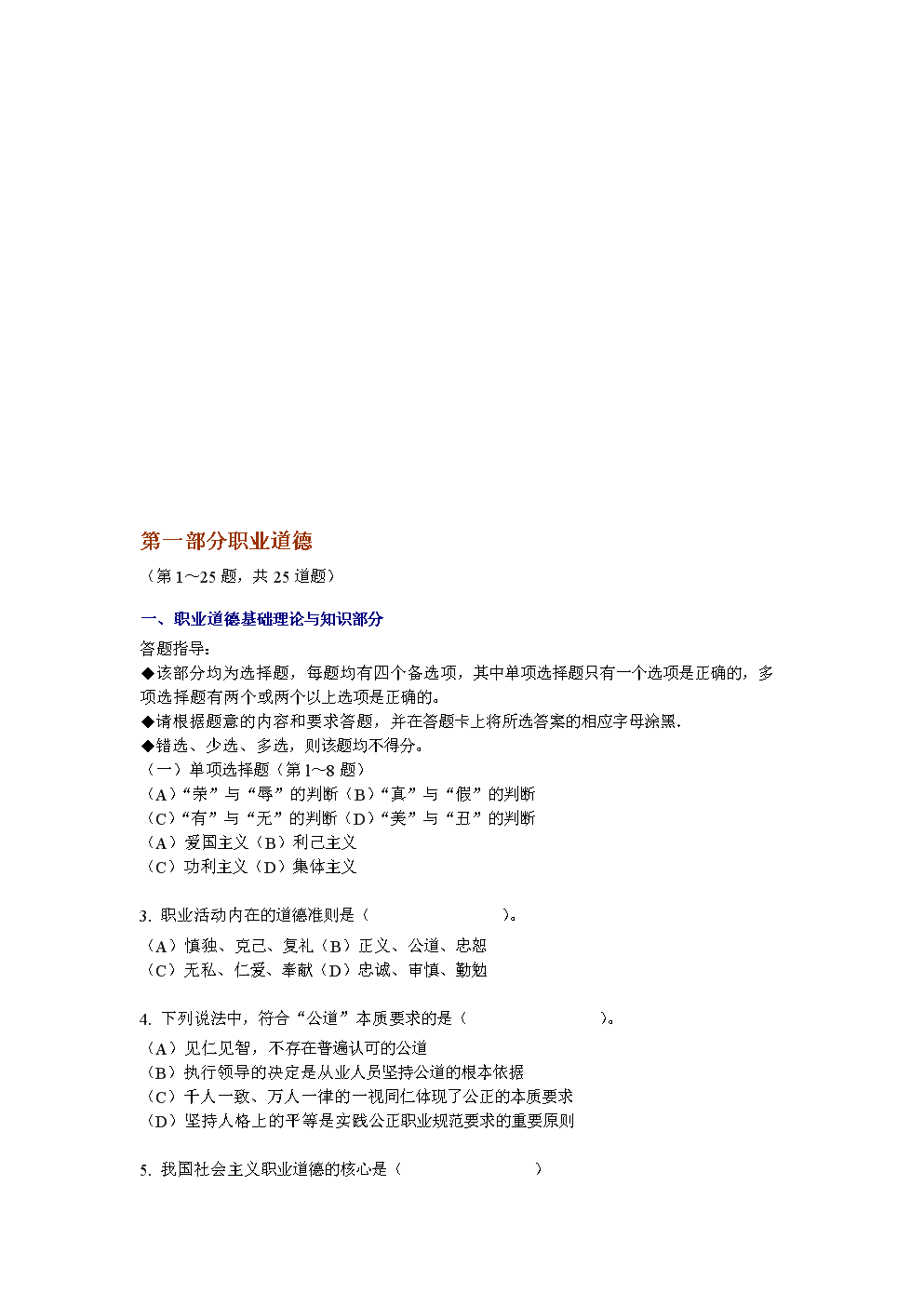 理财规划师试题及答案(理财规划师试题及答案详解)