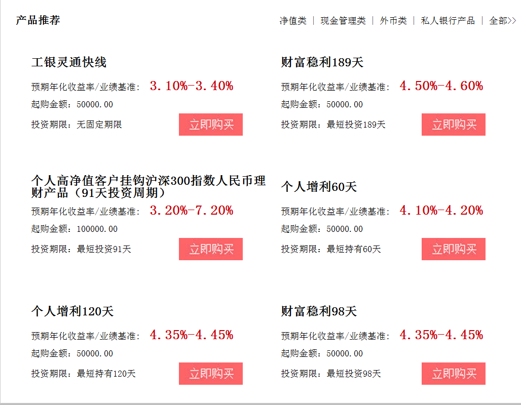 甘肃理财产品(甘肃银行理财利率)