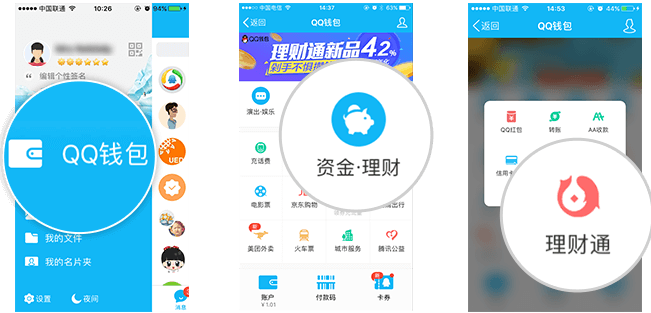 理财通大额(理财通大额转入)