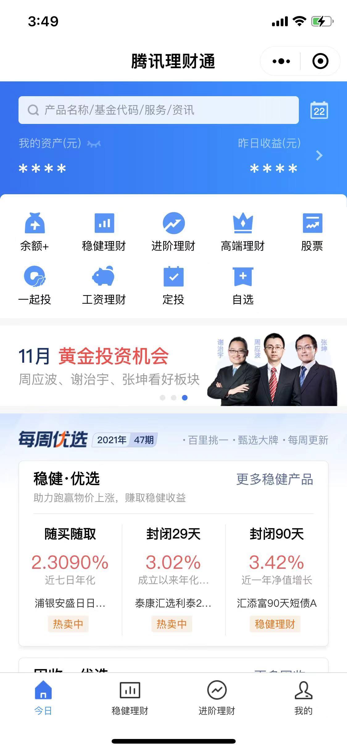 如何购买理财基金(如何购买理财基金产品)