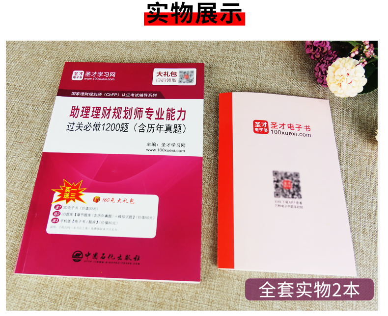 关于国家理财规划师试题的信息